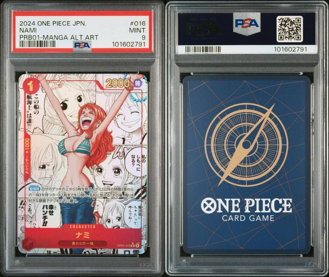 ワンピースカード　ナミ　コミパラ　psa9