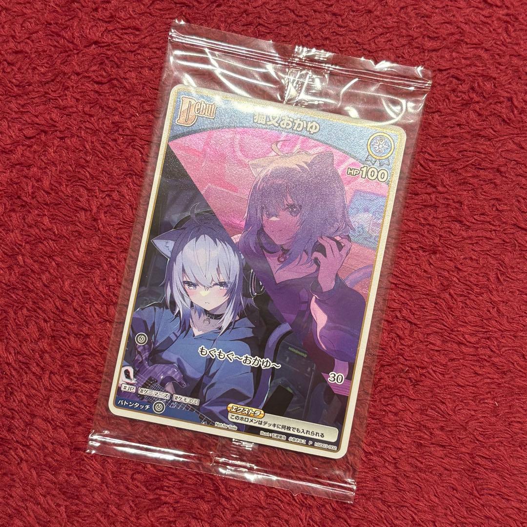 猫又おかゆ ぺるそにゃ〜リスペクト特典 PRカード　②