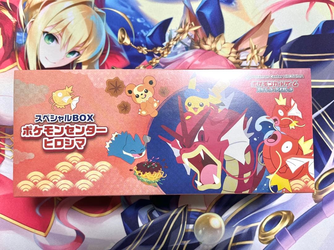 ポケモンカードゲーム スペシャルBOX ポケモンセンターヒロシマ未開封