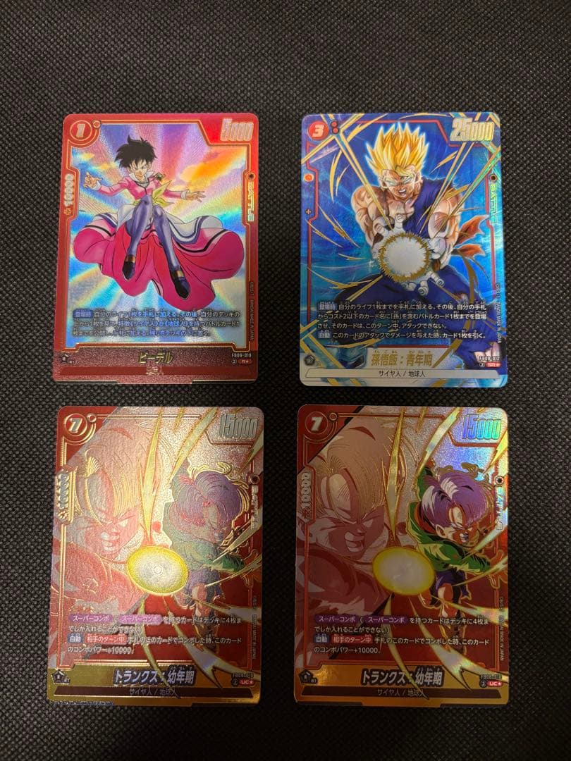 ドラゴンボール フュージョンワールド 誇り高き戦闘民族 パラレル4枚セット