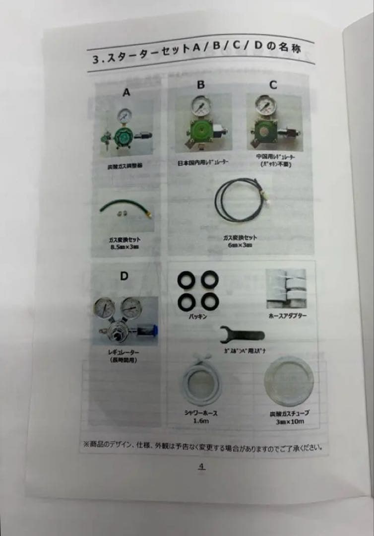 FSK 高濃度炭酸泉瞬間製造装置 Sparkling nano 1000 - メルカリ