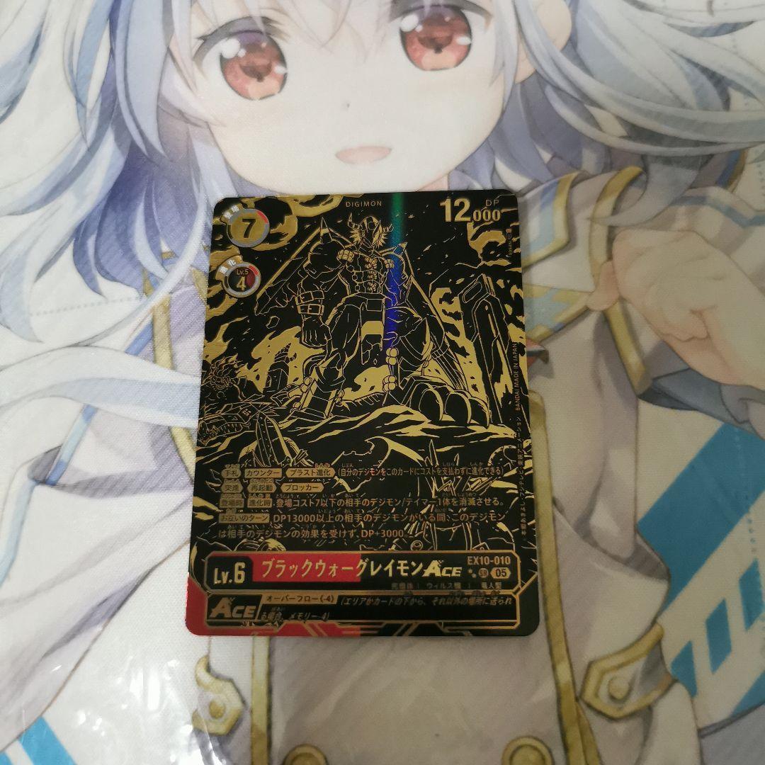 ブラックウォーグレイモンACE 希少パラレル - メルカリ