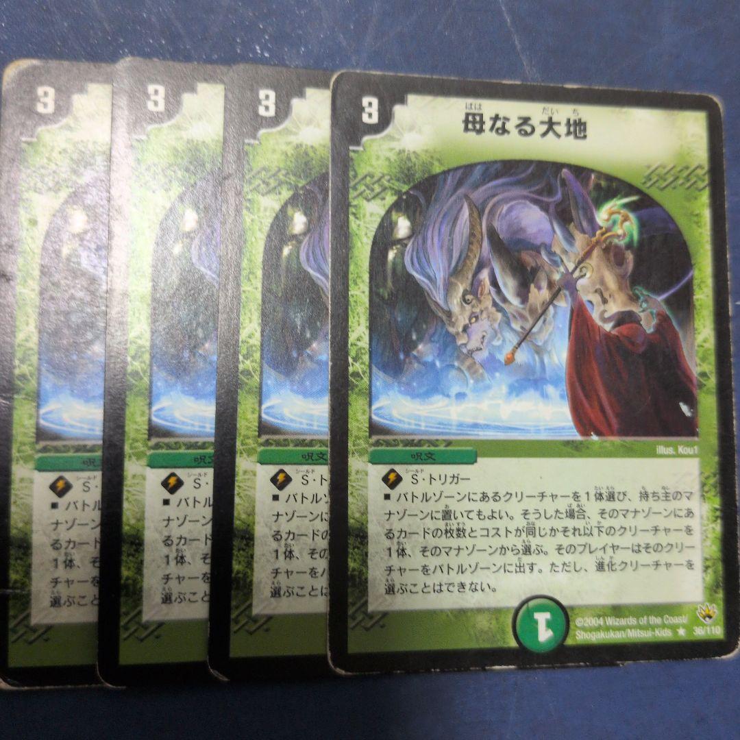 母なる大地　初期　状態難