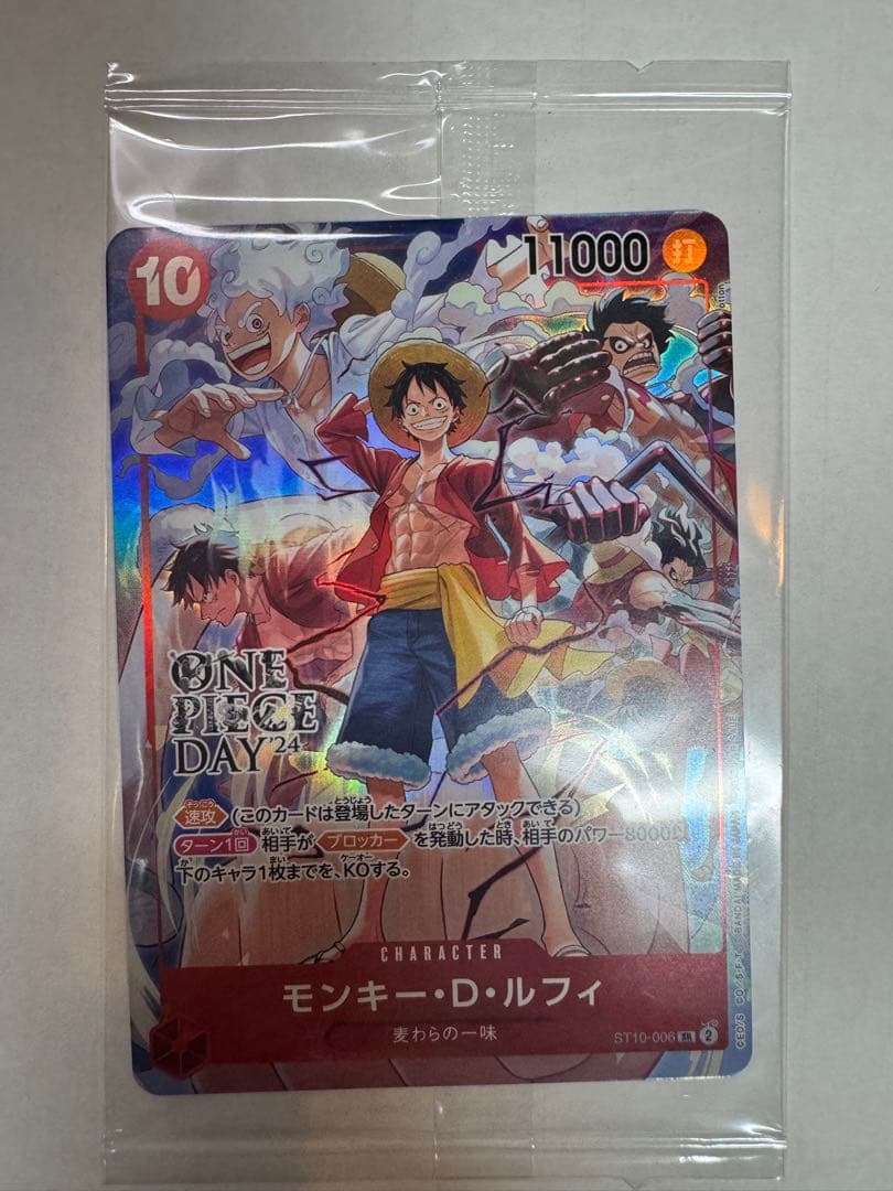 ONE PIECE DAY'24 入場者プロモ　未開封