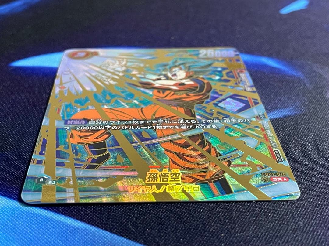 孫悟空 SR☆ [FB01-015](チャンピオンシップ2024 ) - メルカリ