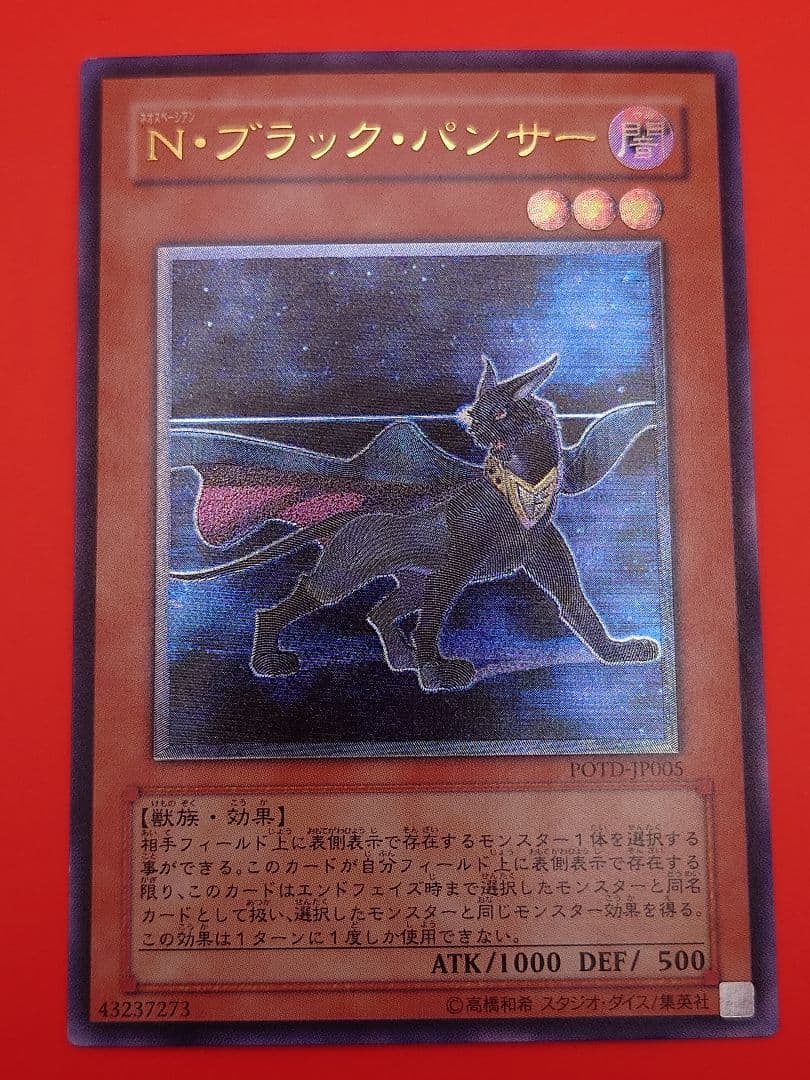 個人評価『8点〜10点』 レリーフ N ブラックパンサー - メルカリ