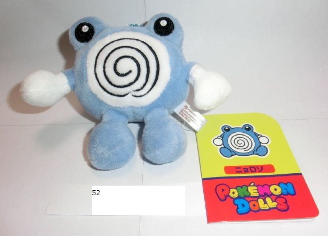 ポケモン　もっちりマスコット　ポケモンドールズ　ニョロゾ　ポケットモンスター Amazon.co.jp: ポケモンセンターオリジナル ポケモンドールズ ニョロゾ