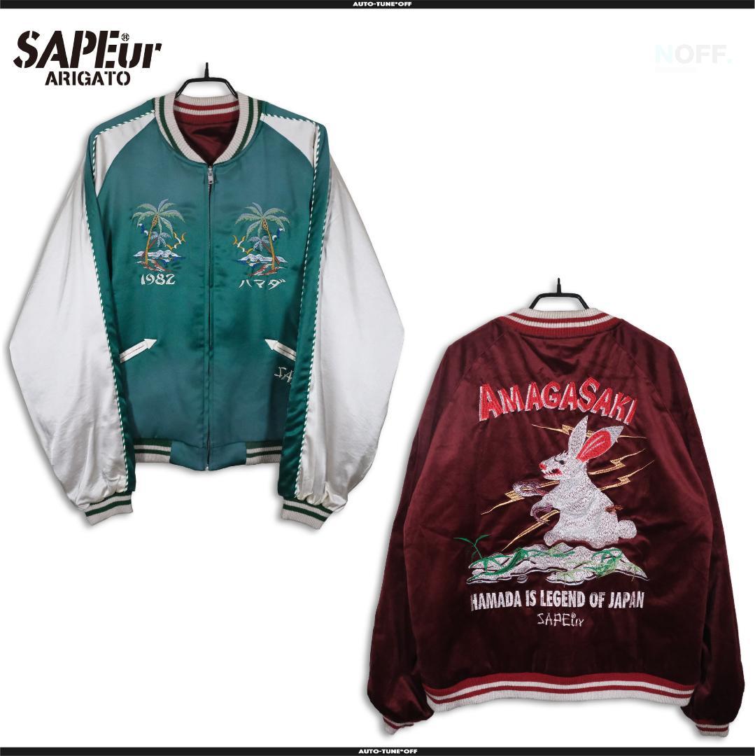 SAPEUR サプール 浜田雅功 アマジャン グリーン エンジリバーシブル M