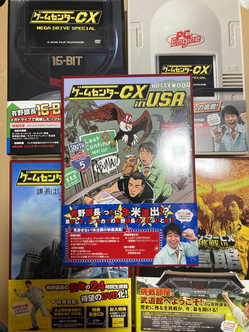 ゲームセンターCX セット
