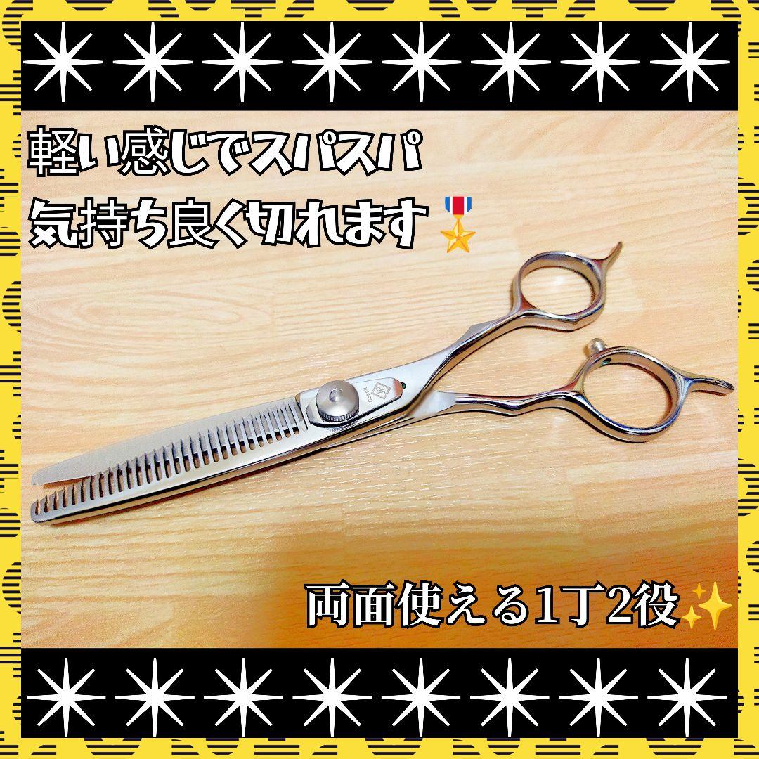 切れ味抜群プロ用セニングシザー両面スキバサミ理美容師＆トリマートリミングペット可