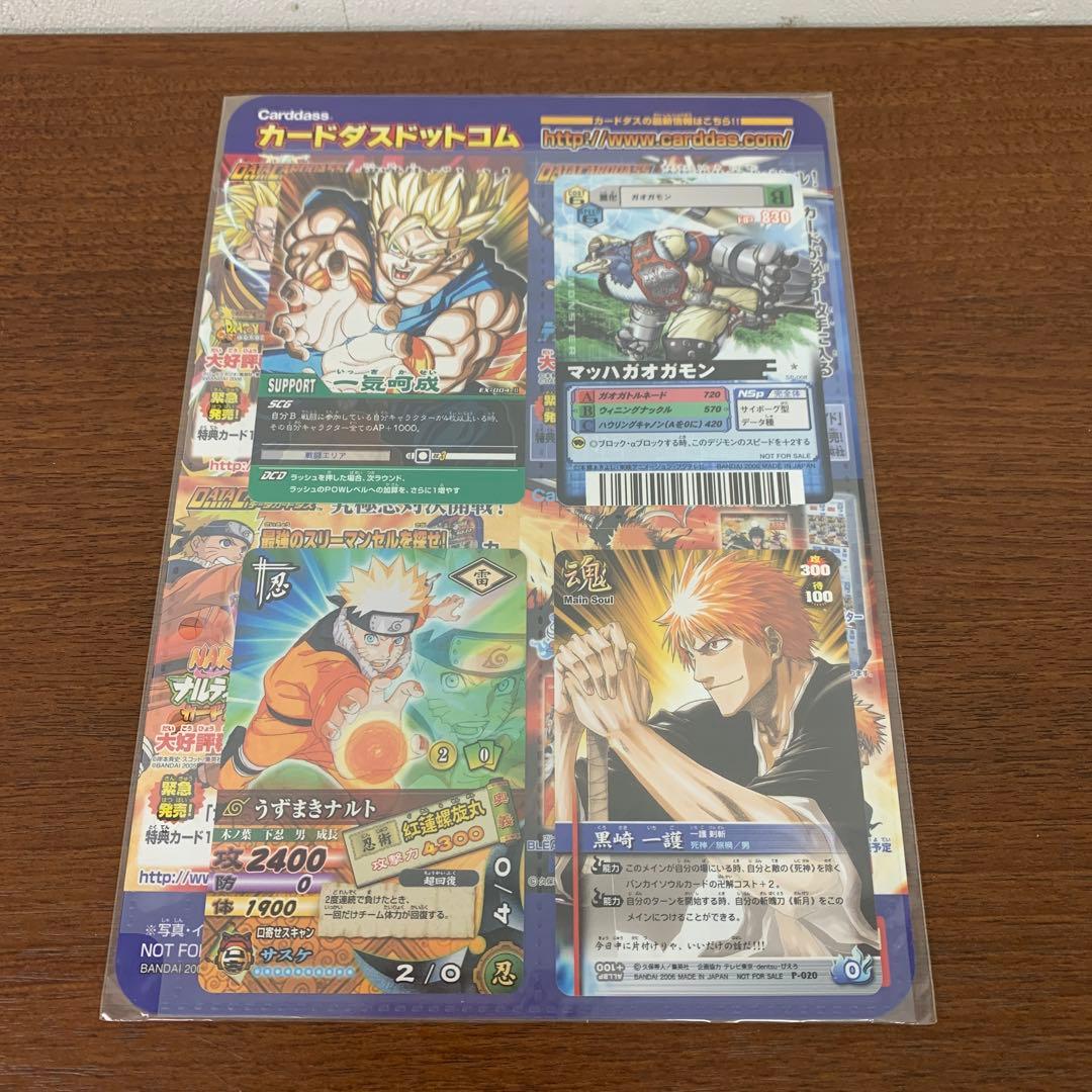❶　未開封 ジャンプスーパーゲームツアー2006 非売品カードセット 1セット ➀ 未開封 ジャンプスーパーゲームツアー2006 非売品カードセット 1