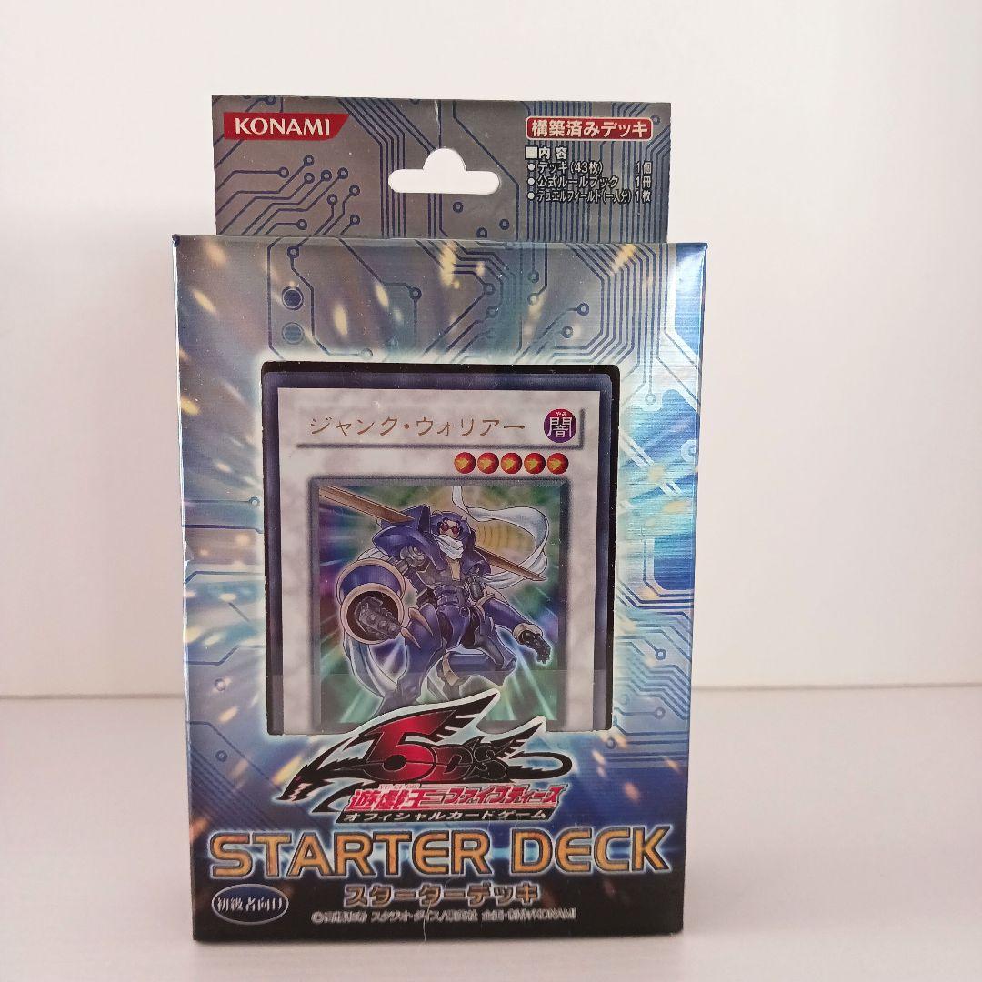 ☆新品未開封☆遊戯王 5D'S☆スターターデッキ 2008☆ - メルカリ