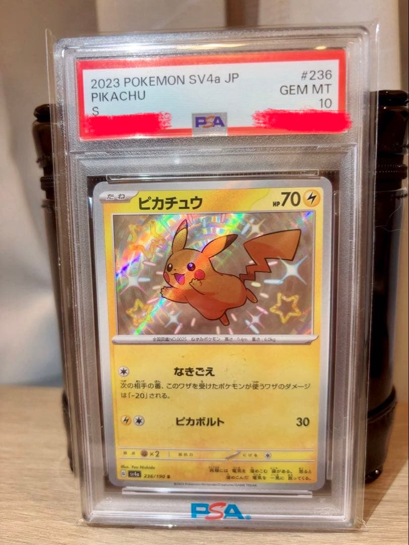 ポケモンカード　ピカチュウ PSA10 ポケモンカード151 ピカチュウマスターボールミラーpsa10 ピカチュウ