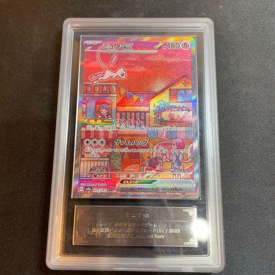 ポケカ　ミュウex SAR ARS10 ミュウex【SAR】{205/165}