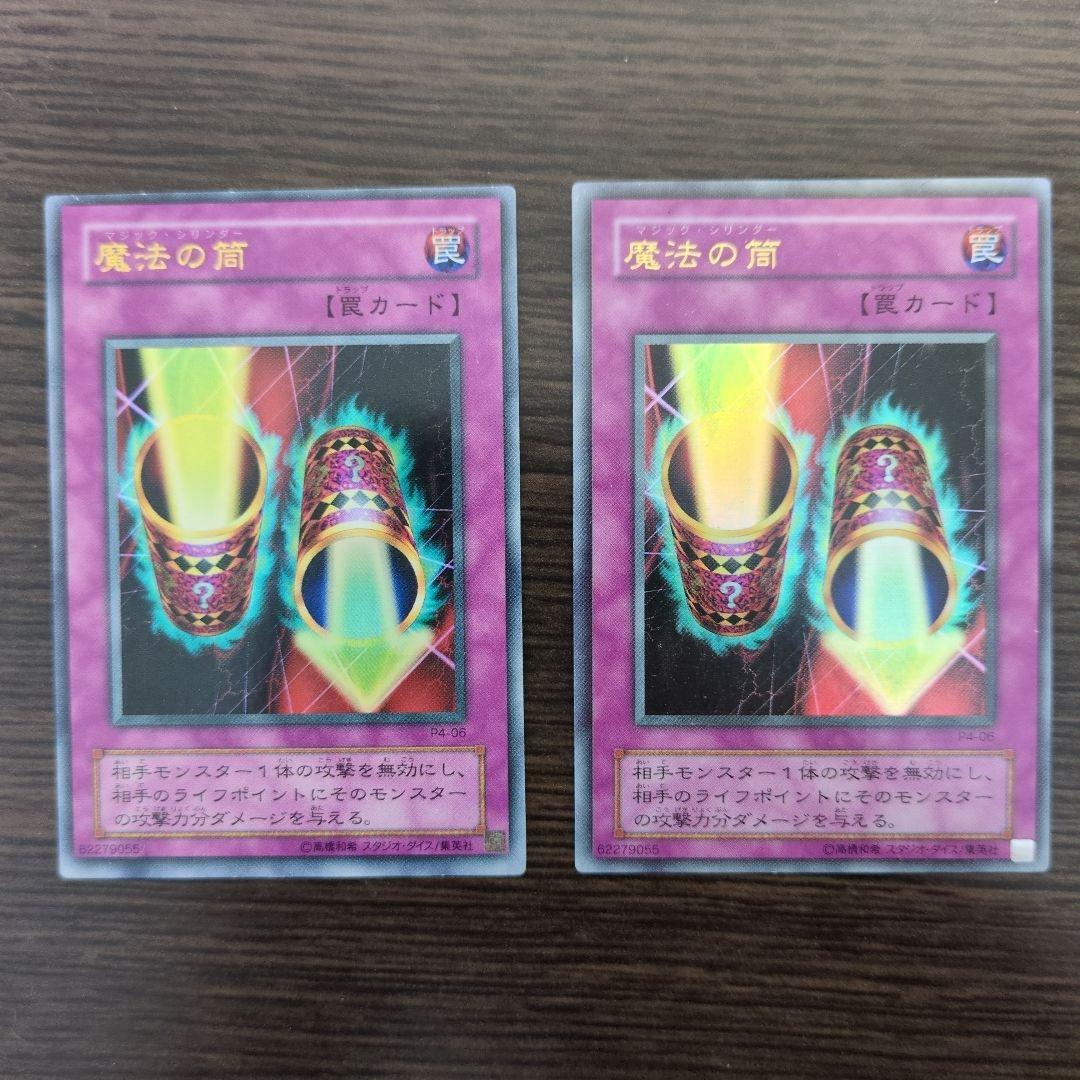 遊戯王OCG 魔法の筒、聖なるバリアミラーフォース、光の封札剣、王宮の