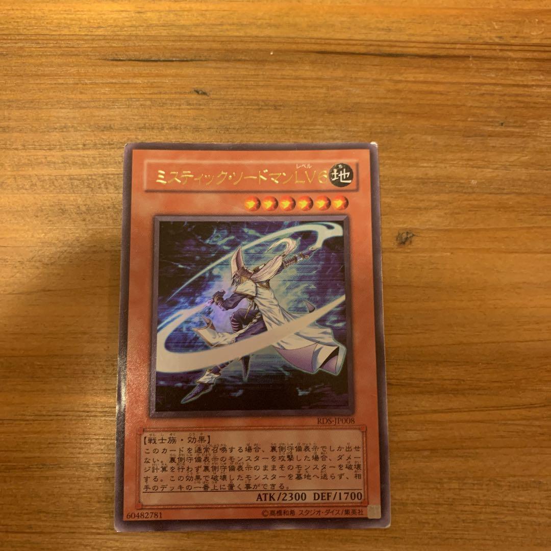 遊戯王 ミスティック・ソードマン ＬＶ６ Mystic Swordsman LV6 | Card Details | Yu-Gi-Oh! Neuron(TRADING