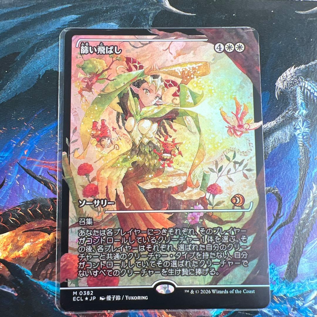 篩い飛ばし ショーケース foil