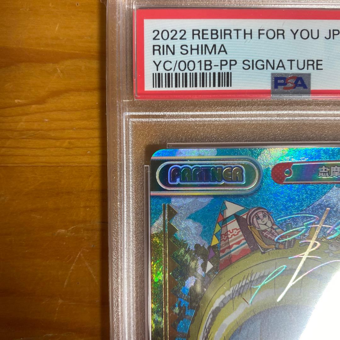 ゆるキャン 志摩 リン pp reバース - メルカリ