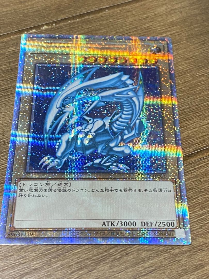 青眼の白龍　25thシークレット 日版