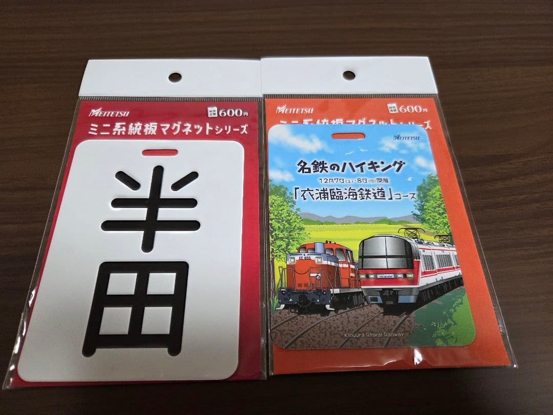 名鉄　名古屋鉄道　ミニ系統マグネット　衣浦臨海鉄道