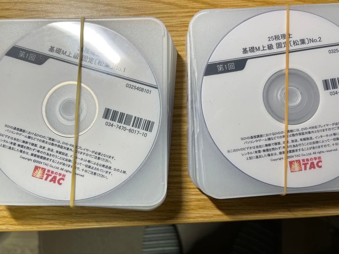 TAC 固定資産税 DVD 2025年度版 税理士 43 固定資産税 理論マスター 2025年度版 [法令等の改正・本試験