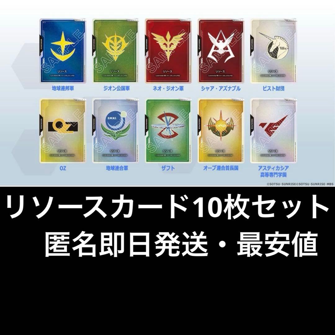 ガンダムカードゲーム　01 FIRST COMBAT リソースセット　GCG オフィシャルグッズセット01 FIRST COMBAT | GUNDAM CARD GAME 公式サイト