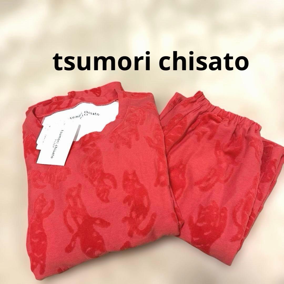 ★タグ付き★tsumori chisato ルームウェア ワコール M 猫