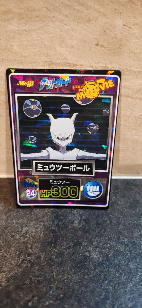 【値下げ中】ポケモンゲットカード　明治　NO.24　ミュウツー