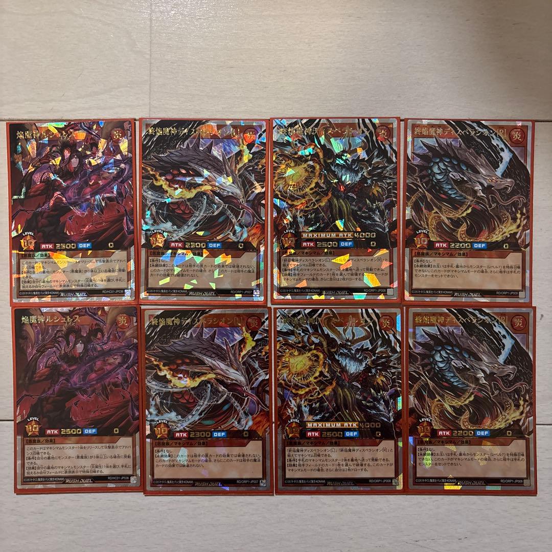 遊戯王ラッシュデュエル オーバーラッシュレア8枚&プレイマット