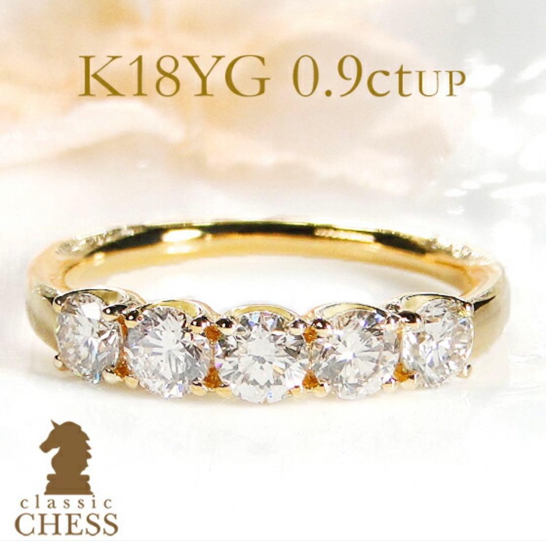 classic chess K18 0.9ct大粒ダイヤ ハーフエタニティリング - メルカリ