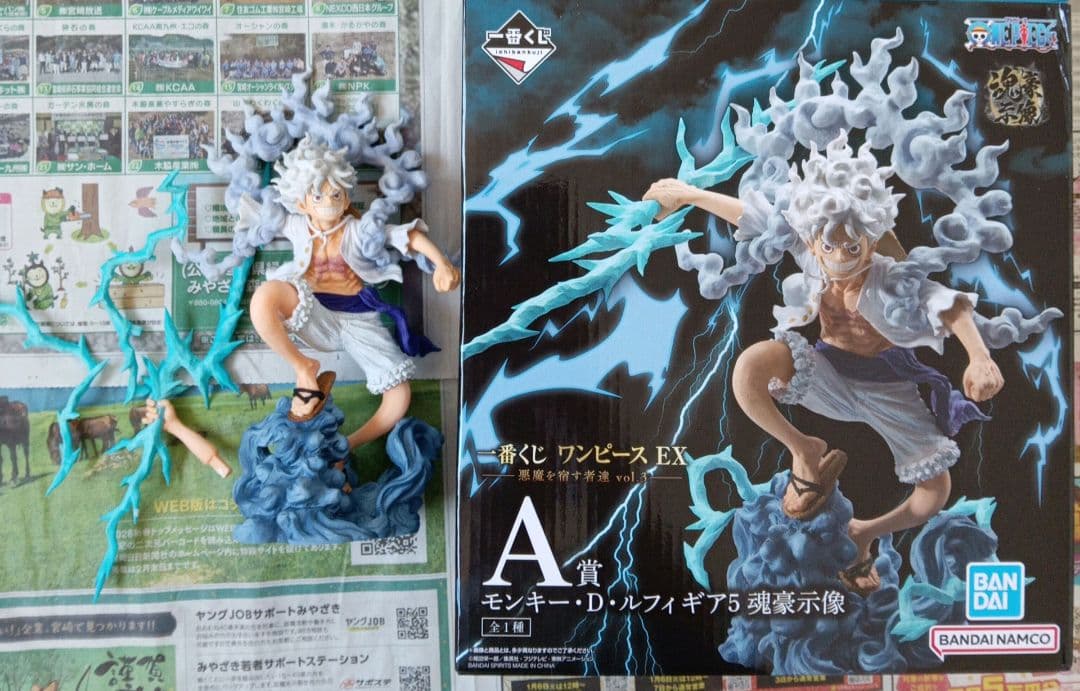 一番くじ ワンピース EX A賞 モンキー・D・ルフィ　ギア5　魂豪示像 買取】A賞 モンキー・D・ルフィ ギア5 魂豪示像 一番くじ ワンピース