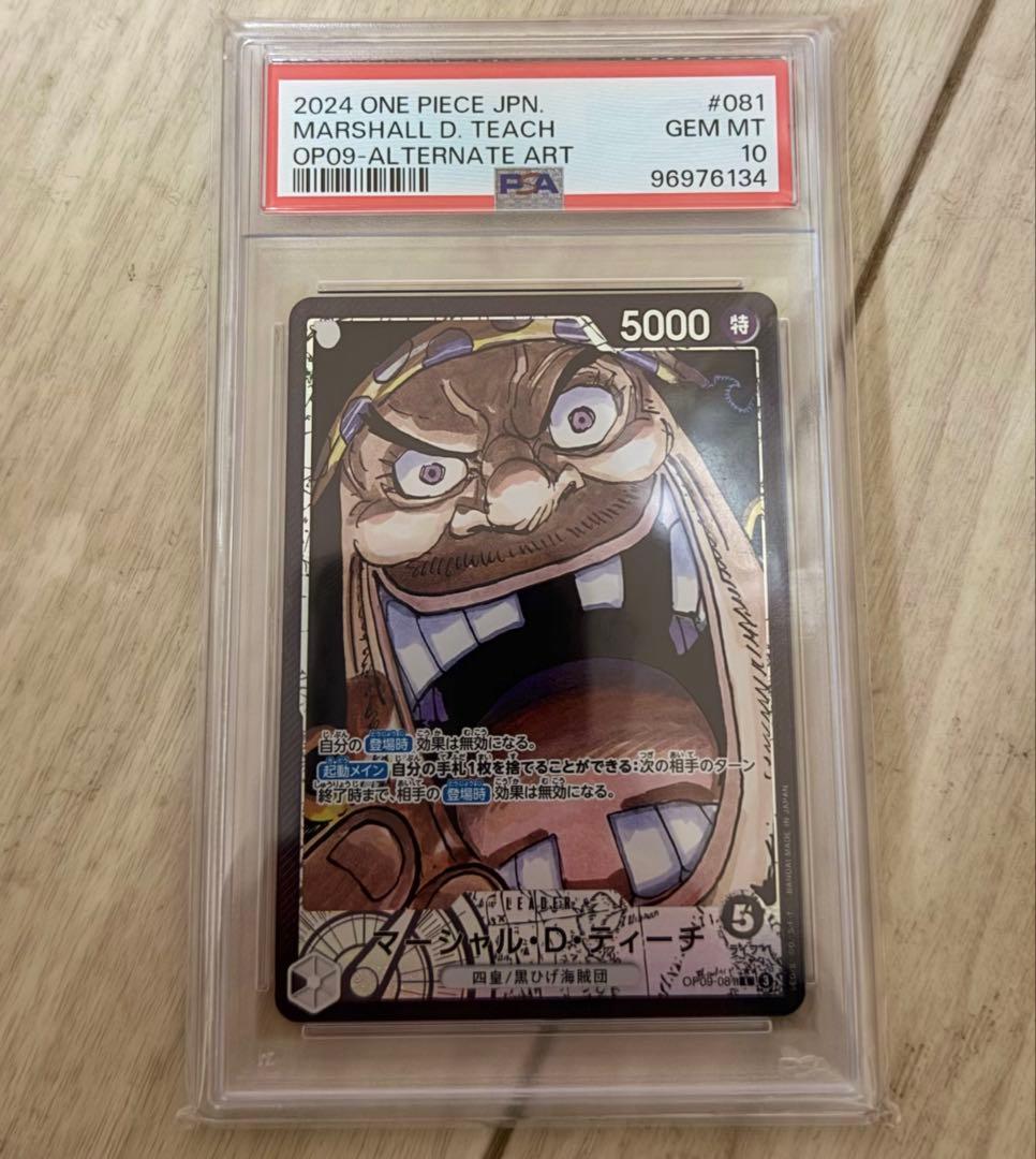 ・ティーチ L リーダーパラレル(リーパラ) OP09-081 psa 10