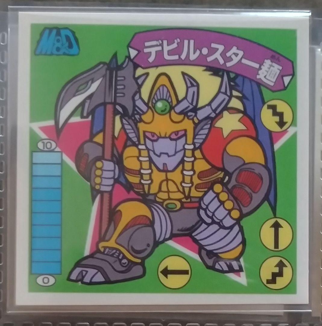 ラーメンばあ幻の最終抗争仮想14弾未剥がし【デビル・スター麺】スーパー魔スター麺