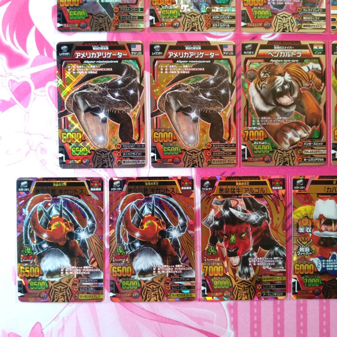 グレートアニマルカイザー 究極レア 金レア その他 まとめ売り - メルカリ