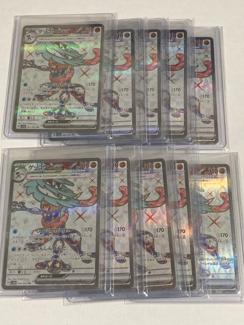 ゲッコウガex SR 10枚まとめ売り ゲッコウガex(SR){闘}〈083/066〉[SV5a] - 晴れる屋2ネット買取
