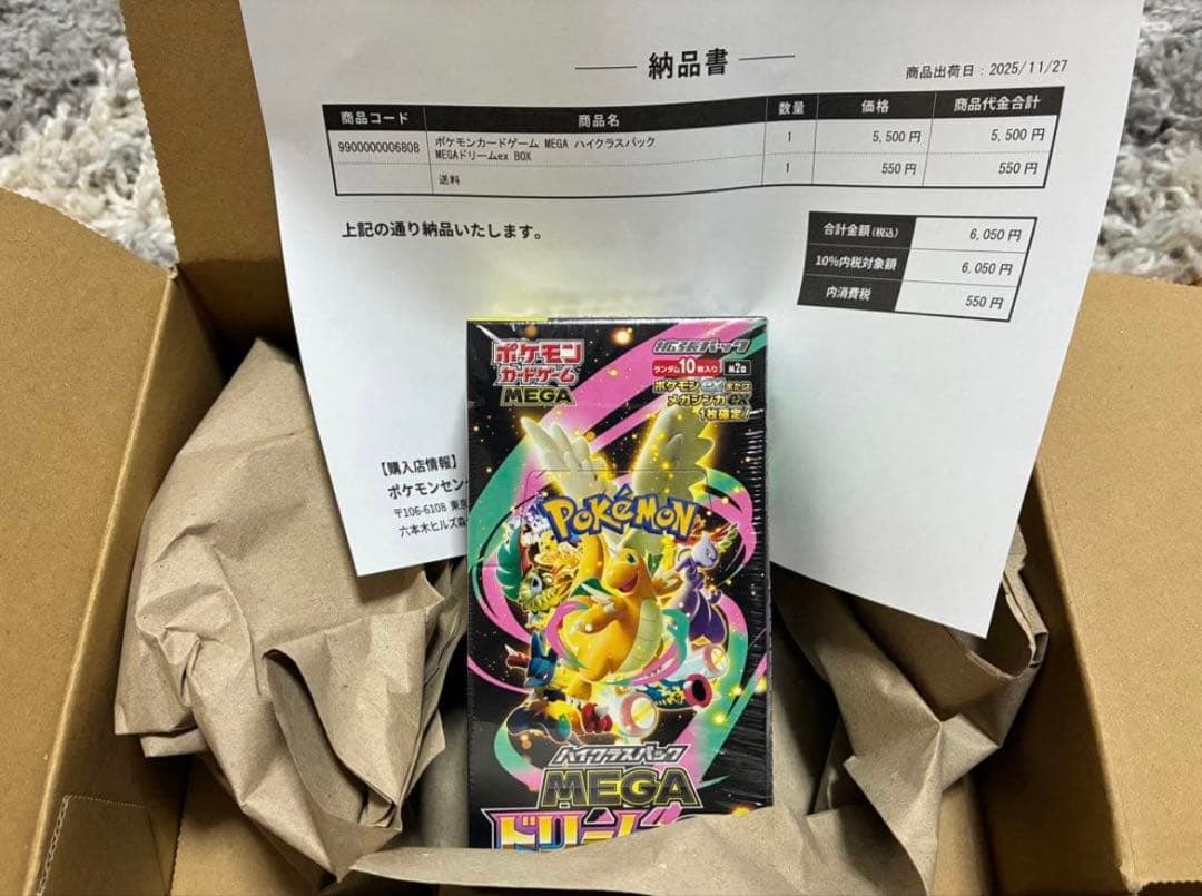 ポケモンカードゲーム MEGAドリーム BOX シュリンク付き