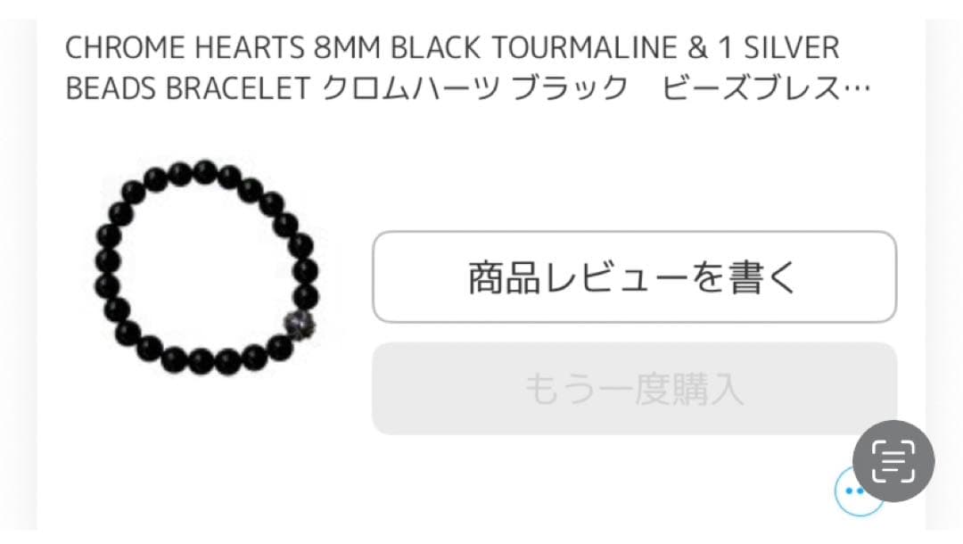 アクセサリー CHROME HEARTS 1 SILVER BEADS BRACELET