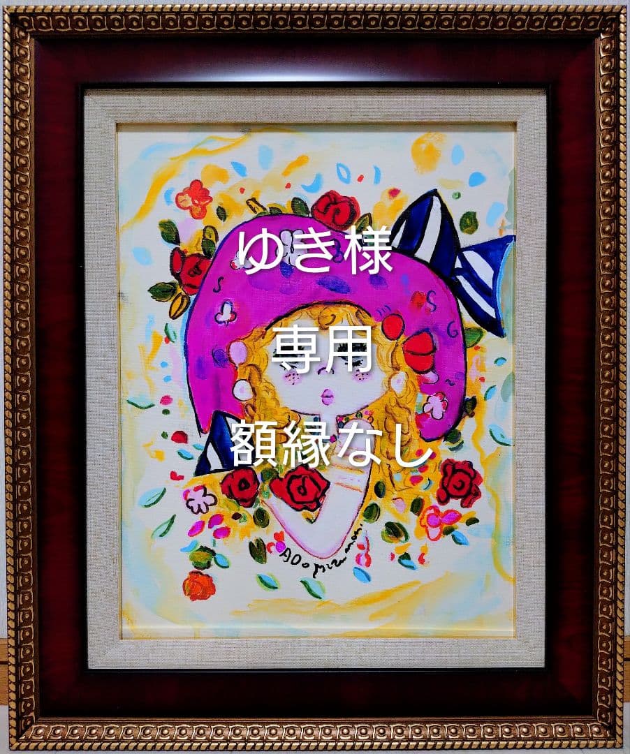 F6号】水森亜土 手描き作品/表裏サイン・裏描き有/油彩/アクリル/額縁