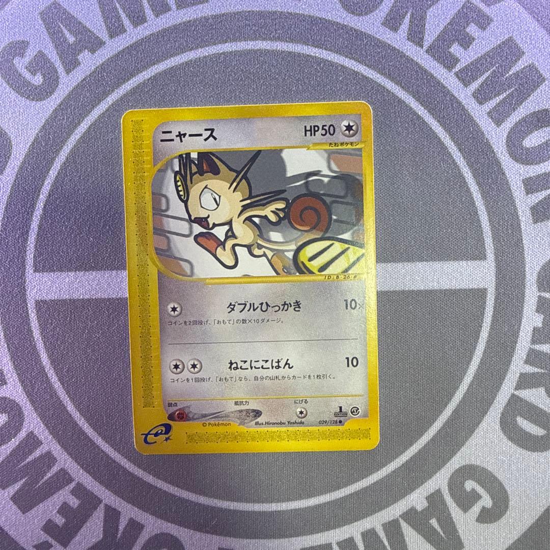 ニャース ポケモンカードe 1ED ねこにこばん 029/128 - メルカリ