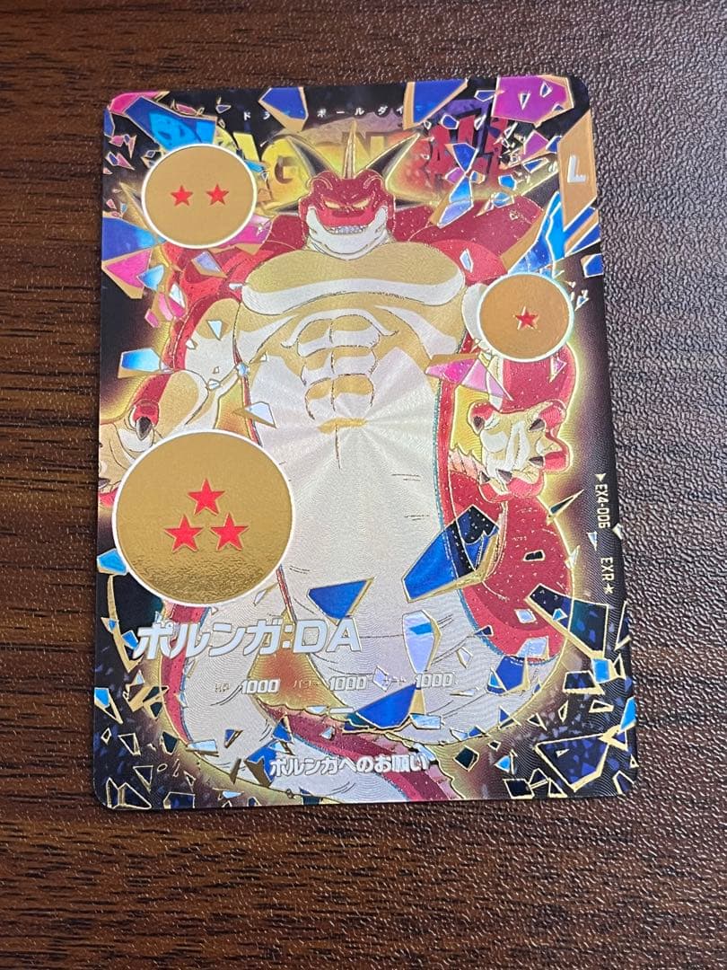 ex4-006 パラレル　ポルンガda ドラゴンボールスーパーダイバーズ