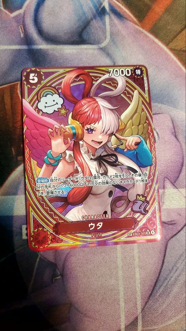 ウタ SP eb03-003 Uta (SP Alt Art) EB03-003 SR ONE PIECE Heroines Edition ONE PIECE