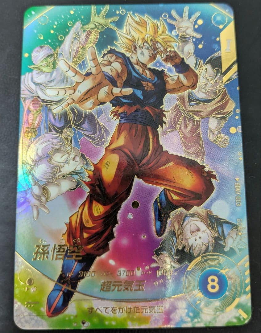 ダイバーズ sdv7-003 パラレル 孫悟空 +sdv7-022 ゴテンクス ドラゴンボールスーパーダイバーズ SDV7-003 GDR☆ 孫悟空（パラレル