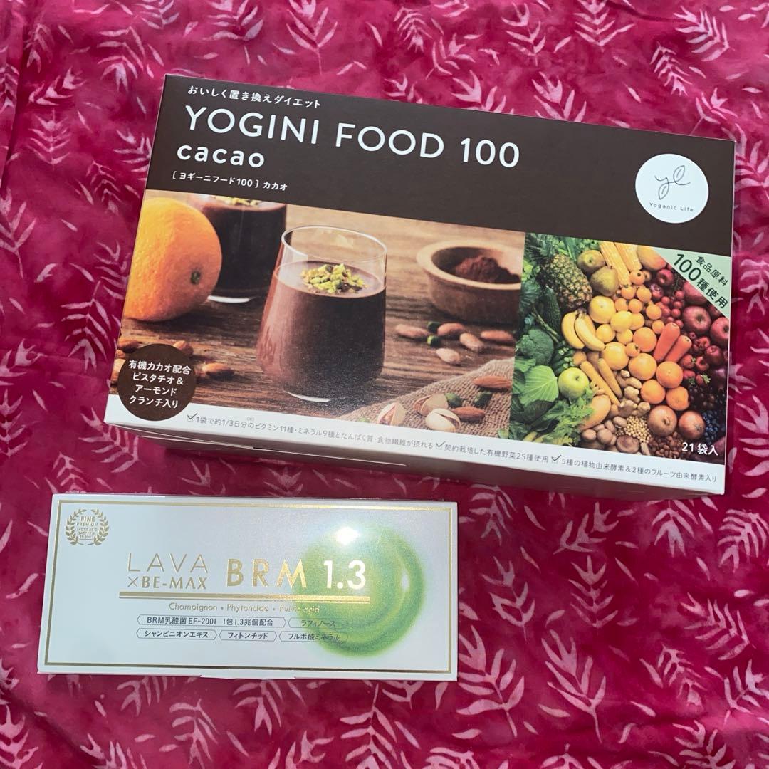 YOGINI FOOD 100 & LAVA BRM1.3 1箱~セット~ ヨギーニフード 100 YOGINI FOOD 置き換え ダイエット 食品
