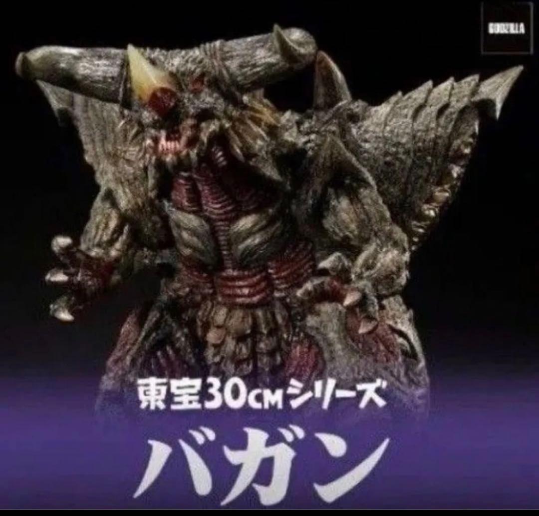 少年リック限定　東宝30cmシリーズ　バガン bagan_1.jpg