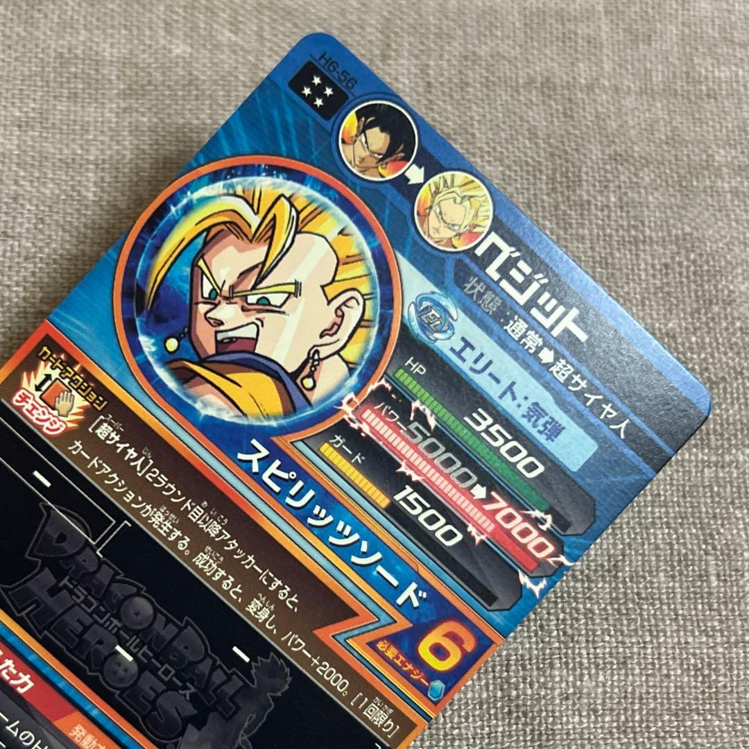 ドラゴンボールヒーローズ ベジット H6-56 - メルカリ