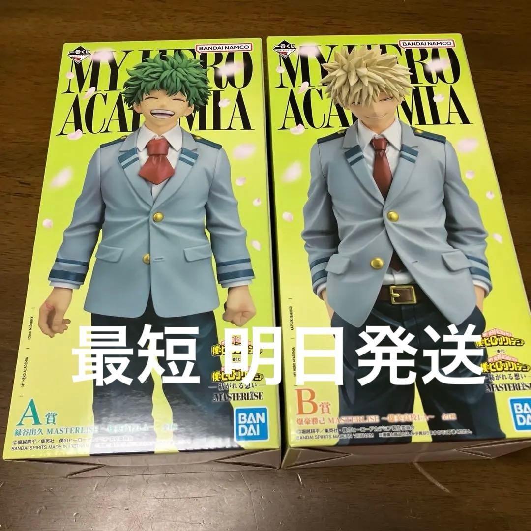 一番くじ 僕のヒーローアカデミア 紡がれる想い A賞 B賞 フィギュアセット