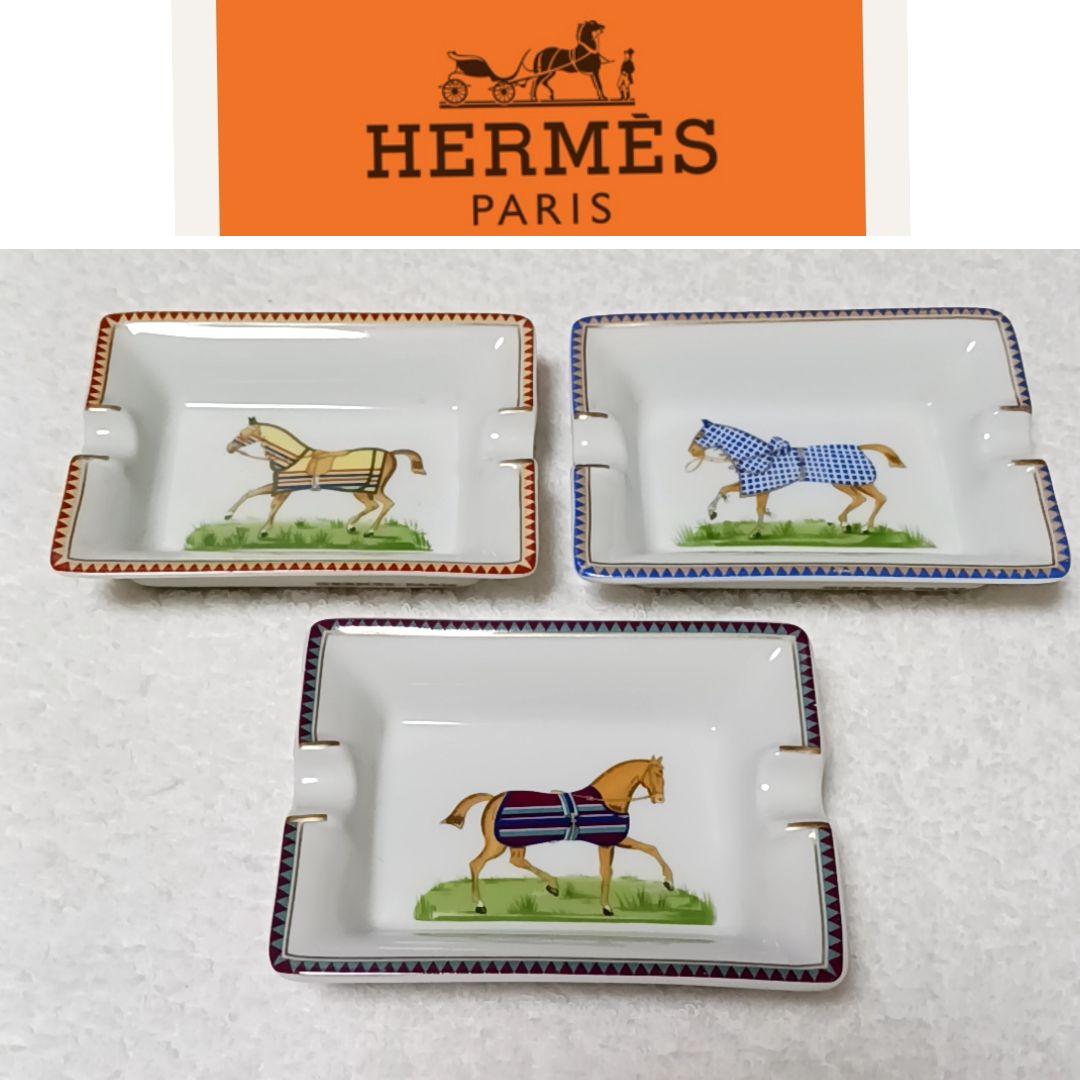 エルメス アッシュトレイ アッシュトレー 灰皿 小物入れ 3枚 馬