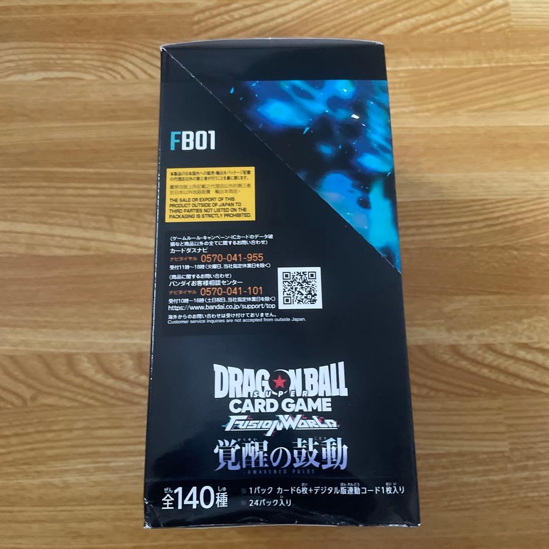 ドラゴンボール フュージョンワールド 覚醒の鼓動 BOX未開封 ダメージ