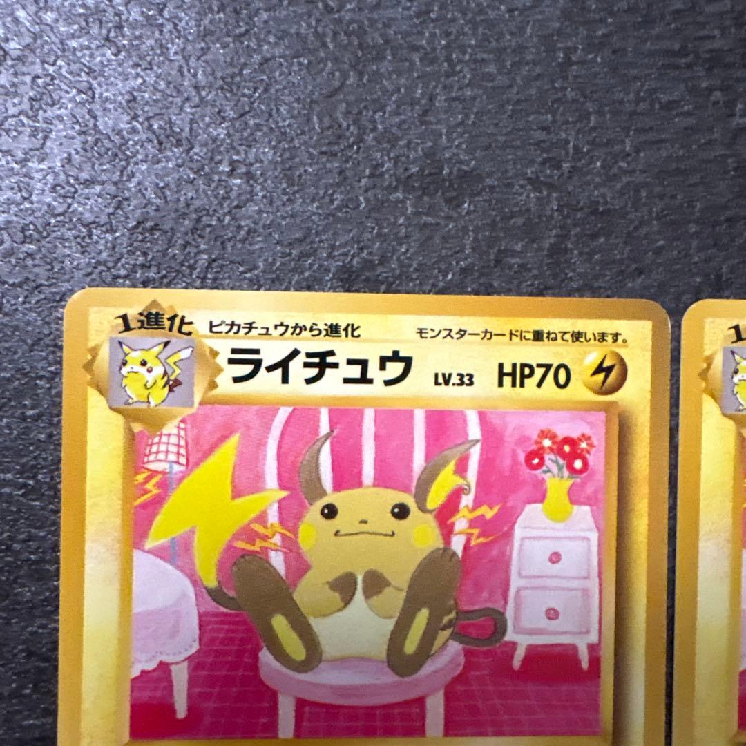 ポケモンカード 旧裏 ライチュウ イントロパック ポケモンカード 旧裏