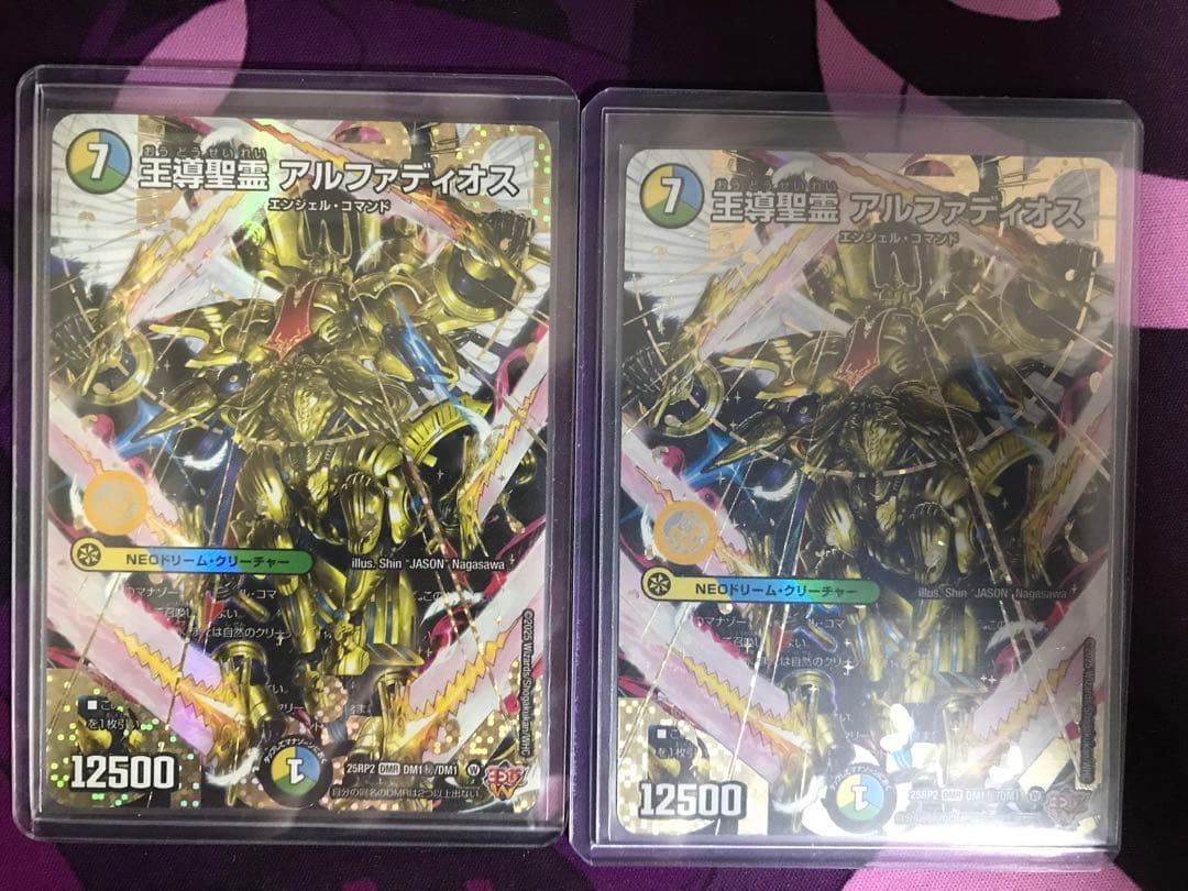 王導聖霊アルファディオス　シークレット　2枚 シークレット】王導聖霊 アルファディオス[DM_25BD2_SP1/SP7_DMR